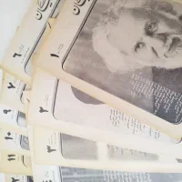 مجله های قدیمی|مجلات|تبریز, |دیوار