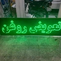 تابلو ال ای دی|فروشگاه و مغازه|اهواز, زندوکیلی|دیوار