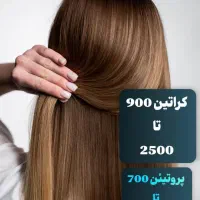 جشنواره یلدایی کراتین۷۰۰|خدمات آرایشگری و زیبایی|اندیشه, اندیشه فاز ۴|دیوار
