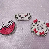 گیفت یلدایی