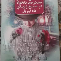 هشت کتاب رمان جذاب خارجی از نویسندگان معروف جهان|کتاب و مجله ادبی|دزفول, |دیوار