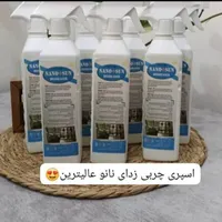 چربی زدای نانو سان۱۰۰