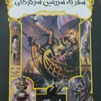 رمان نوجوان|کتاب و مجله ادبی|داراب, |دیوار