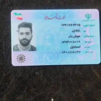 یک کیف گم شده با مدارک های به نام شادان هوشدار