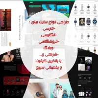 طراحی سایت سئو شده با قرارداد کتبی تضمینی