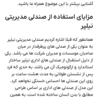 صندلی اداری برند Nilper|صندلی و نیمکت|نیشابور, گنبد سبز|دیوار