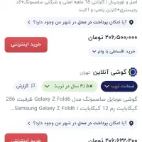 galaxy Z Fold 6 256/12|موبایل|ایلام, |دیوار