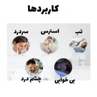 کلاه ضد انواع میگرن و سر درد|آرایشی، بهداشتی، درمانی|تهران, افسریه شمالی|دیوار