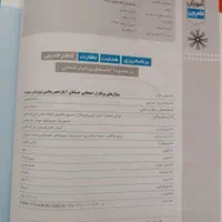 حسابان یازدهم|کتاب و مجله آموزشی|اصفهان, شاهزید|دیوار