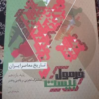 کتاب های  فرمول بیست عمومی