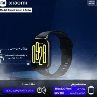 ساعت هوشمنده شیائومی