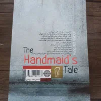 کتاب رومان|کتاب و مجله ادبی|یزد, |دیوار