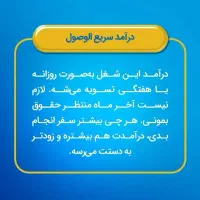ناوگان بزرگ الوپیک پلاس|استخدام حمل و نقل|شیراز, تندگویان|دیوار