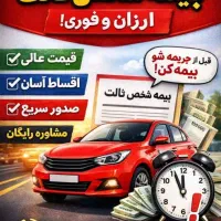 بیمه|خدمات مالی، حسابداری، بیمه|الوند, |دیوار