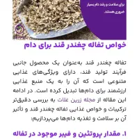 بسم الله تفاله چغندر قند|عمدهفروشی|خلخال, |دیوار