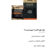 قهوه گانودرما دکتر بیز (نماینده رسمی)|خوردنی و آشامیدنی|شیراز, بهارستان|دیوار
