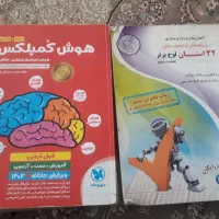 کتاب های ورودی های نمونه و تیز هوشان