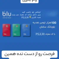 جایزه بلو بانک