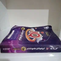 کتاب تیز هوشان ششم iQ|کتاب و مجله آموزشی|مشهد, شهرک بهارستان|دیوار