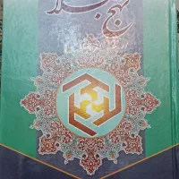 کتاب مذهبی
