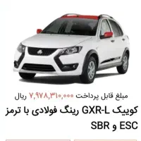 حواله کوییک فوری