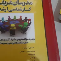 کتاب منابع فراگیر اجرایی کارشناس مدیریت مالی|حراج|تهران, نعمت‌آباد|دیوار