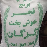 برنج ایرانی