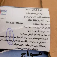 تشک مواج تخم مرغی  ویلچر سه کاره|پزشکی|اصفهان, فرهنگیان|دیوار