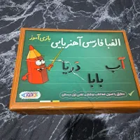 الفبای آهنربایی فارسی