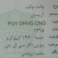 خودرو اریسان|خودرو سواری و وانت|خواف, |دیوار