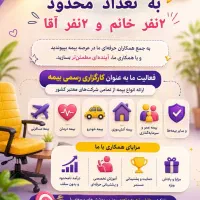استخدام