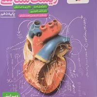 کتاب کمک درسی و تست|کتاب و مجله آموزشی|تهران, جوادیه|دیوار