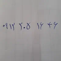 0912-205-16-46