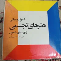 کتاب فروشی|کتاب و مجله آموزشی|تهران, شهرک فردوس (حسینی)|دیوار