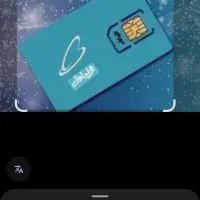 سیم کارت همراه اول