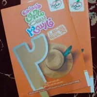 کتاب کمک درسی و کنکور|کتاب و مجله آموزشی|بندرعباس, |دیوار