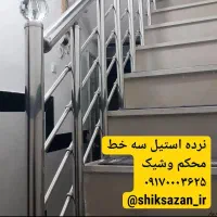 کاغذدیواری کناف حفاظ نرده سقف کاذب|مصالح و تجهیزات ساختمان|اقلید, |دیوار