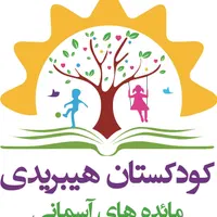 مربی مهدکودک