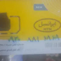 شماره سیمکارت 09308816868