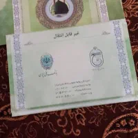 فروش فیس حج عمره|تور و چارتر|فولادشهر, B8|دیوار