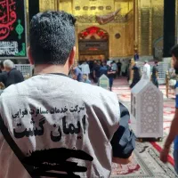 کربلا ریلی اول شهریور و ۱۵ شهریور و ۲۹ شهریور|تور و چارتر|مشهد, امام رضا (ع)|دیوار