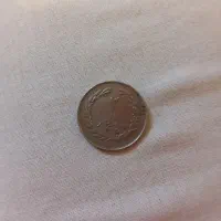 سکه ۲ ریالی سال ۱۳۵۸