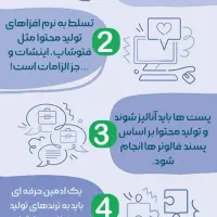 نیازمند ادمین اینستاگرام