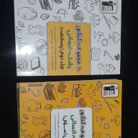 کتاب کنکور انسانی|کتاب و مجله آموزشی|خرم‌آباد, |دیوار