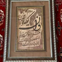 تابلو پوست وان یکاد