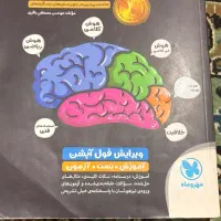کتاب های تیزهوشان ششم و نهم