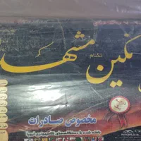 فرش 12متری 700 شانه شیک نو نو سنگین مخصوص صادرات|فرش|کارون, |دیوار