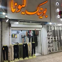 فروش متن تابلو و مانکن شلوار