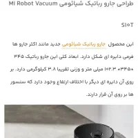 جارو رباتیک s10t شیامی نو|جاروبرقی، جارو شارژی، بخارشو|تهران, شهرک آزادی|دیوار