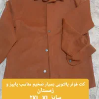 فروش لباس زمستانه|لباس|رشت, یخسازی|دیوار